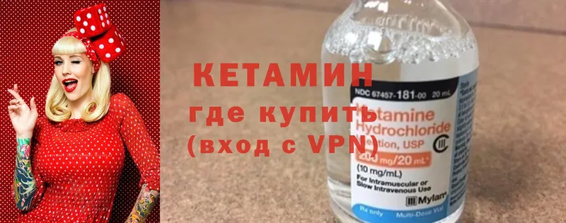 Кетамин ketamine  даркнет сайт  Костомукша 